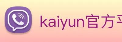kaiyun官方平台 Logo